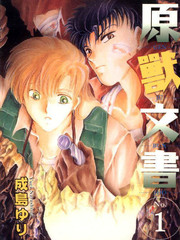 赌博堕天录-和也篇漫画,86话3图